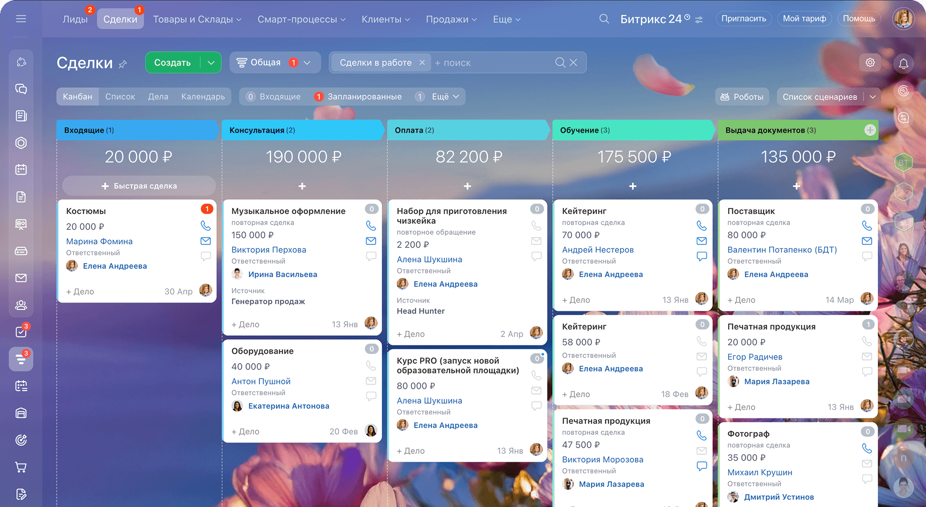 CRM Битрикс24 — изображение продукта