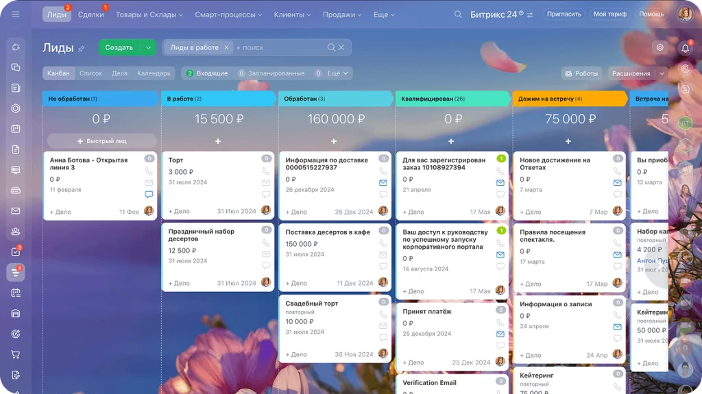 CRM Битрикс24 — изображение продукта