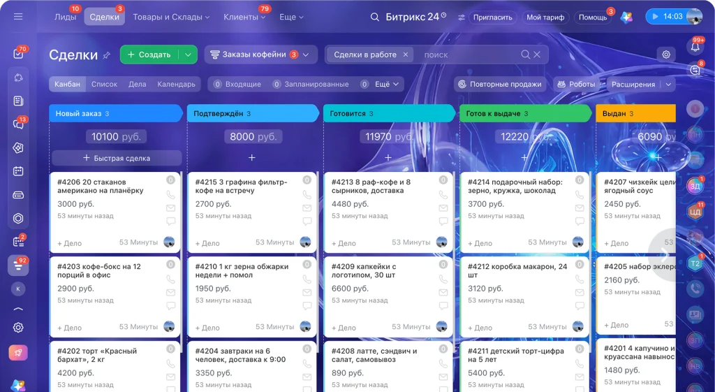 Рабочие инструменты Битрикс24 — изображение продукта