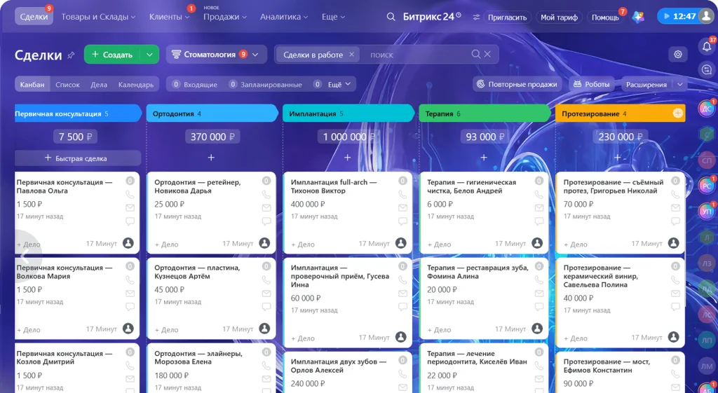 Рабочие инструменты Битрикс24 — изображение продукта