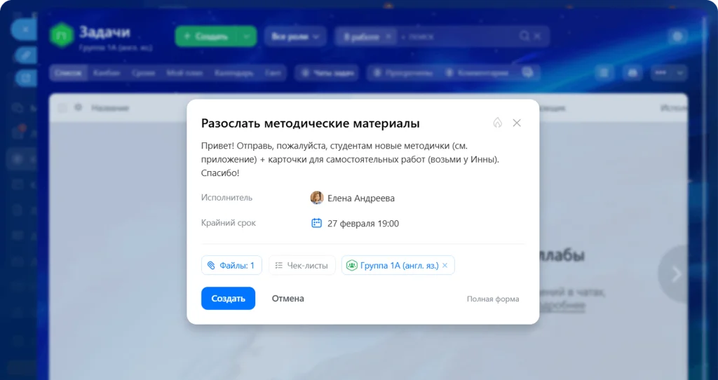 Рабочие инструменты Битрикс24 — изображение продукта