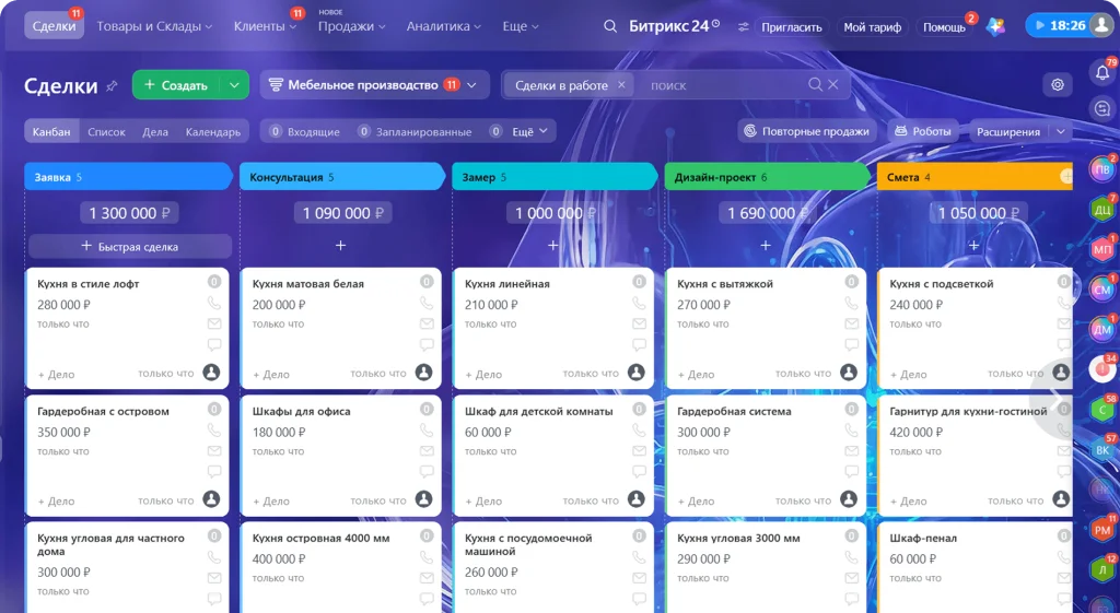 Рабочие инструменты Битрикс24 — изображение продукта