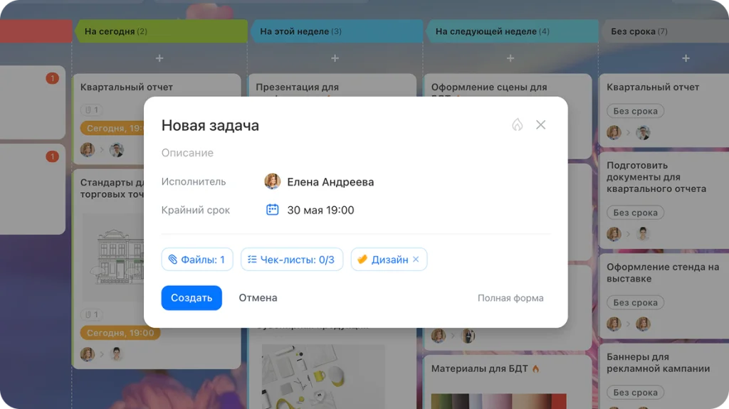 Задачи Битрикс24 — изображение продукта